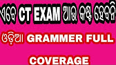 saraswata Odia grammar pdf free download
